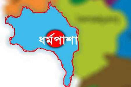 ধর্মপাশা উপজেলা প্রেস ক্লাবের একজনের পদত্যাগপত্র গ্রহণ ও অপরজনকে স্থায়ীভাবে বহিস্কার