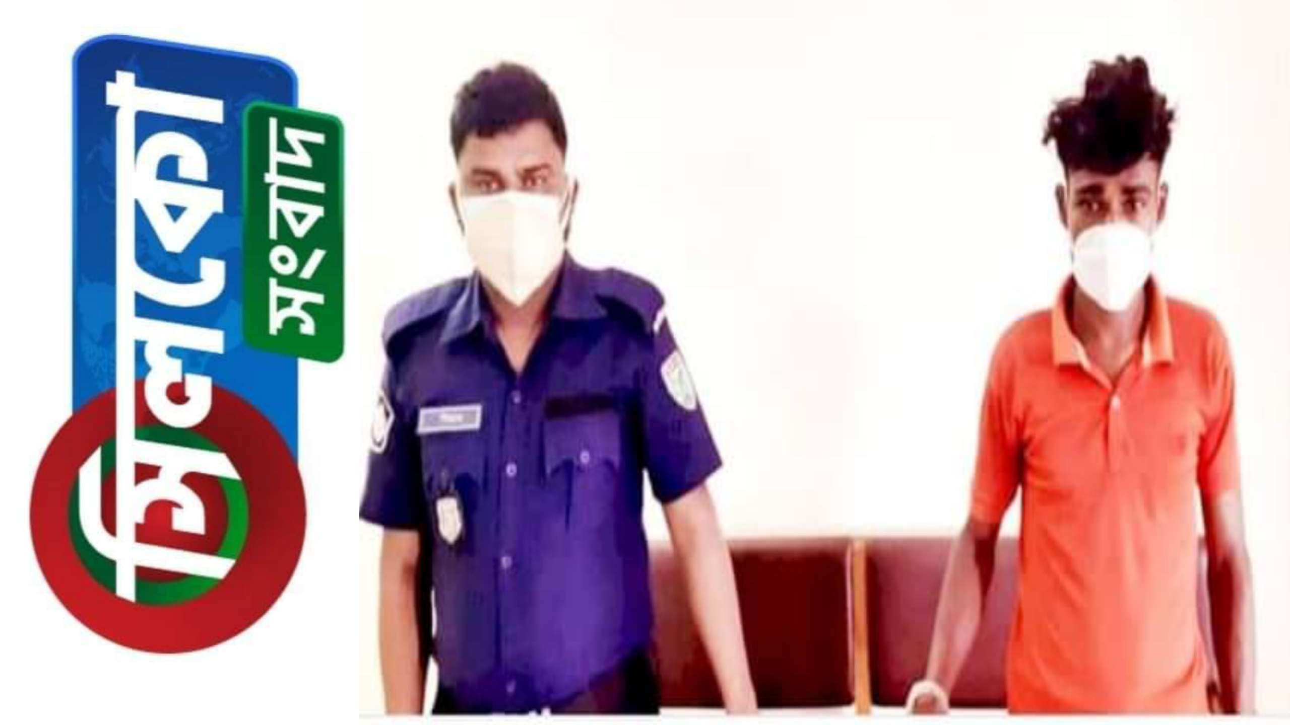 পাঁচ বছরের শিশুকে হত্যাকারী ইউনুছ গ্রেফতার