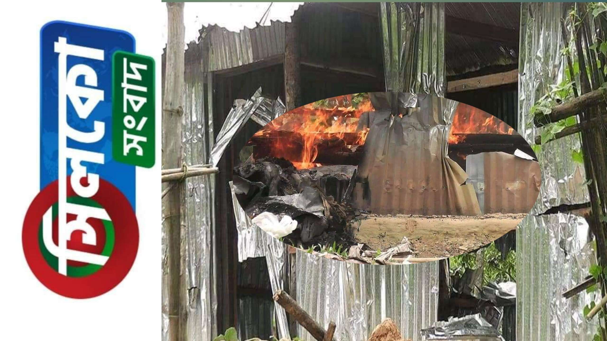 ক্ষিপ্ত হয়ে খুনির ঘর ভাংচুর করেন চা শ্রমিকরা