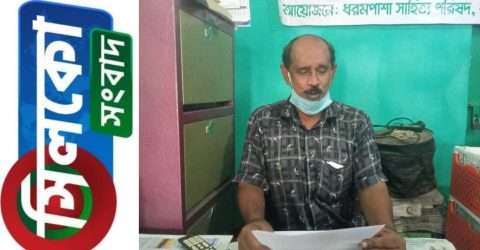 ধর্মপাশায় সাংবাদিকের বিরুদ্ধে চাঁদা দাবীর অভিযোগ