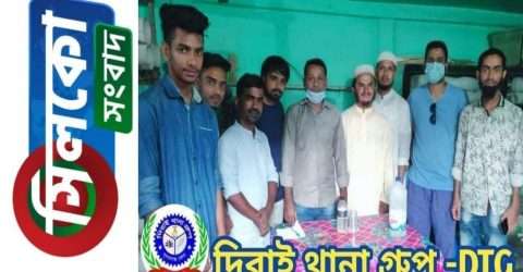 দিরাই থানা গ্রুপ -DTG’র রচনা প্রতিযোগিতা ৩য় পর্বের পুরষ্কার বিতরণ।