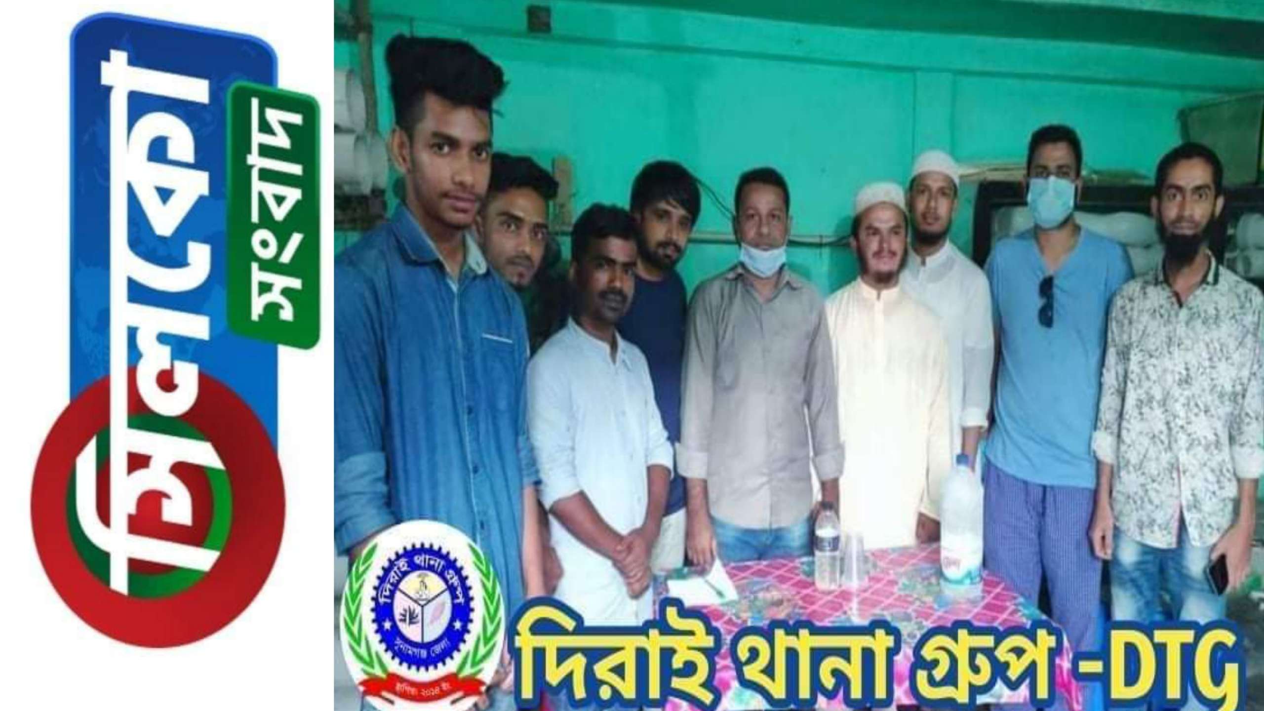 দিরাই থানা গ্রুপ -DTG’র রচনা প্রতিযোগিতা ৩য় পর্বের পুরষ্কার বিতরণ।