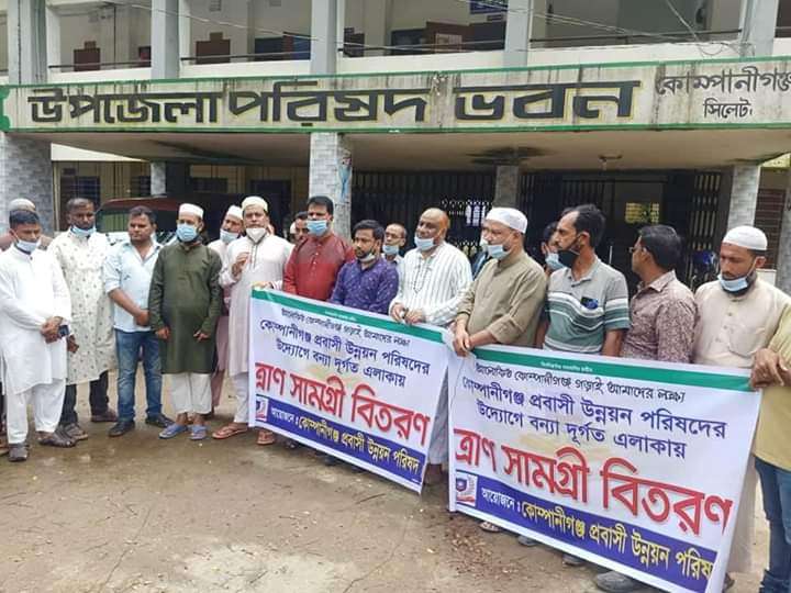 ৭ শত বন্যার্ত পরিবারকে ত্রাণ দিলেন কোম্পানীগঞ্জ প্রবাসী উন্নয়ন পরিষদ