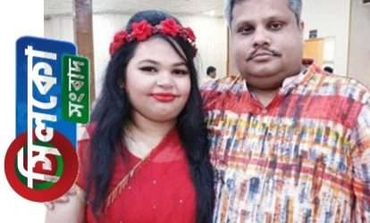 রিজেন্ট হাসপাতালের চেয়ারম্যান শাহেদ করিম সিলেটি জামাই!