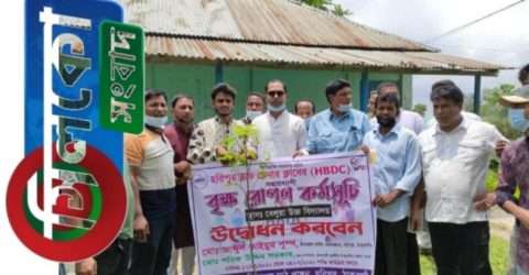 হরিপুর ব্লাড ডোনার ক্লাবের সপ্তাহব্যাপী বৃক্ষরোপণ কর্মসূচির উদ্বোধন