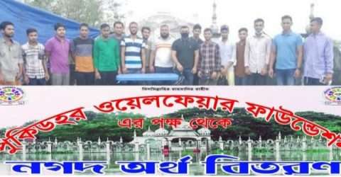 পুকিডর ওয়েলফেয়ার ফাউন্ডেশনের উদ্যোগে নগদ অর্থ সাহায্য প্রদান সম্পন্ন