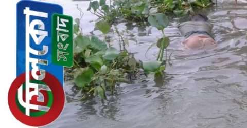 জগন্নাথপুরে বৈদ্যুতিক তারে জড়িয়ে মৃত যুবকের লাশ ২ দিন পর ভেসে উঠল