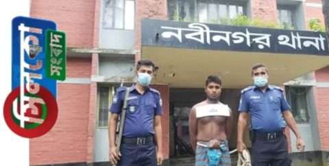 নবীনগরে শিশু ধর্ষণকারী সাইফুল গ্রেফতার