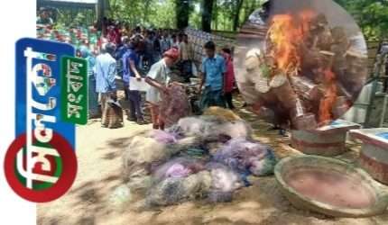 ধর্মপাশায় ৫ শত মাছ ধরার চাঁই ও ৩ শত কেজি কারেন্ট জাল আগুনে পুড়িয়ে বিনষ্ট