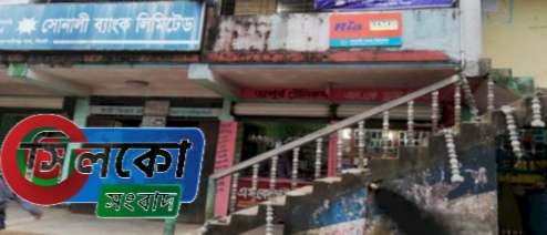 কোম্পানীগঞ্জে সোনালী ব্যাংকের সিড়ির রেলিং ভেঙ্গে বয়স্ক ভাতাভোগী নিহত