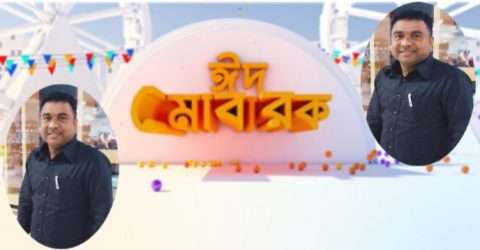 ঈদ উল আযহার শুভেচ্ছা জানিয়েছেন ৭নং লক্ষনাবন্দ ইউনিয়নের সম্ভাব্য চেয়ারম্যান পদপ্রার্থী কামরুজ্জামান