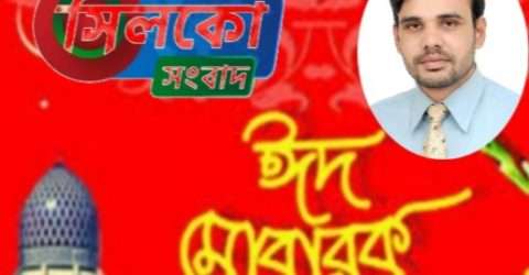 ৬ নং দক্ষিণ রণিখাই ইউনিয়ন বাসীকে ঈদের শুভেচ্ছা জানিয়েছেন রোমেল হোসাইন