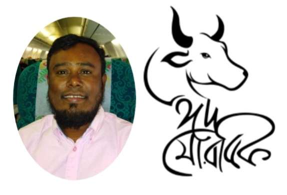 ২ নং পূর্ব ইসলামপুর ইউনিয়ন বাসীকে ঈদের শুভেচ্ছা জানিয়েছেন আলমগীর আলম মেম্বার