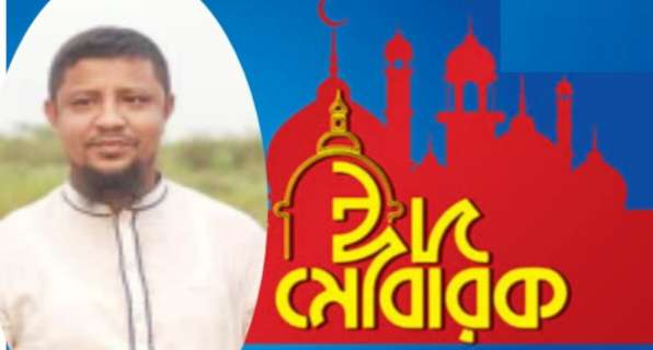 সেচ্ছাসেবী সংগঠন বিসর্জন পরিবারের পক্ষে জামাল উদ্দিনের ঈদ শুভেচ্ছা বার্তা