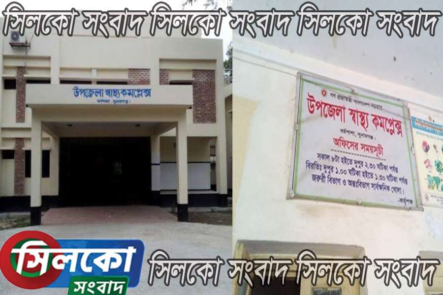 ধর্মপাশায় বাড়ছে করোনা সংক্রমণের ঝুঁকি, করোনা ফলাফল পেতে দেরি