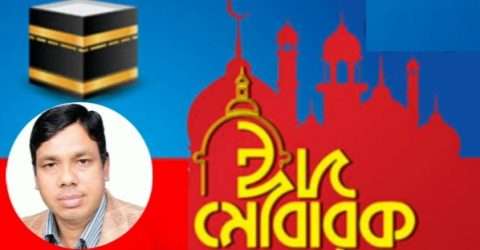 জেলা বিএনপি নেতা শাহাবুদ্দিনের ঈদ শুভেচ্ছা বার্তা