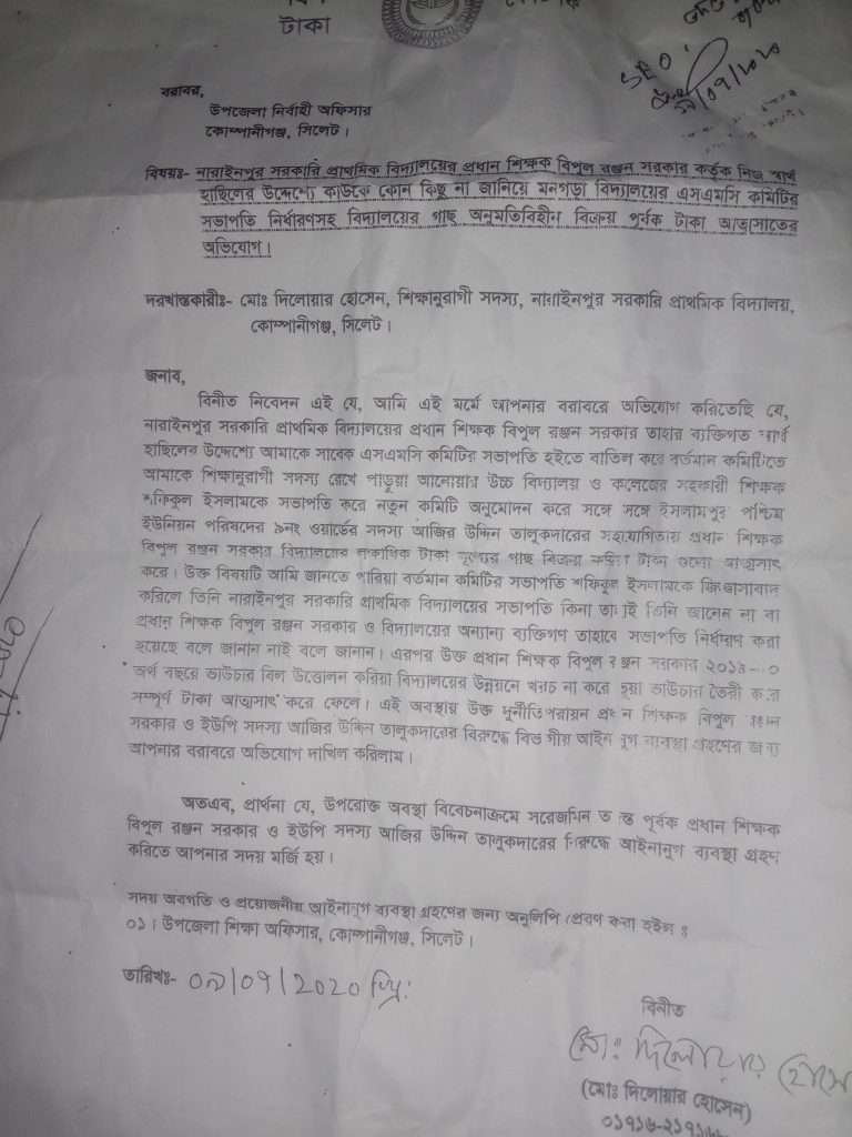 বিদ্যালয়ের লক্ষাধিক টাকা মূল্যের গাছ বিক্রি করে অর্থ আত্মসাৎ,নৈপথ্যে ভারপ্রাপ্ত প্রধান শিক্ষক বিপুল:পর্ব এক