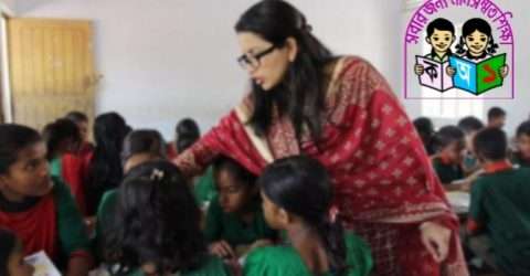 প্রাথমিক বিদ্যালয়ের শিক্ষকরা ৩/৫ বছর পর পর বাধ্যতামূলক বদলী