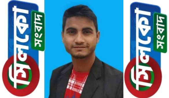 সিলকো সংবাদের উত্তর রণিখাই ইউনিয়ন প্রতিনিধি নিয়োগ পেলেন রবিউল এহসান রাকিব