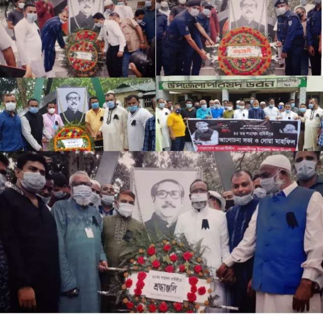 জাতীয় শোক দিবসে কোম্পানীগঞ্জ প্রশাসন ও আওয়ামীলীগের বিভিন্ন কর্মসূচী পালিত