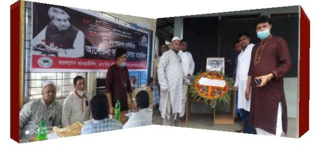 জাতীয় শোক দিবসে উত্তর রণিখাই ইউ/পি আওয়ামী লীগের বিশেষ কর্মসূচী পালিত