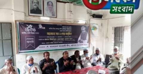 ধর্মপাশা আওয়ামী লীগের পৃথকভাবে শোক দিবস পালিত