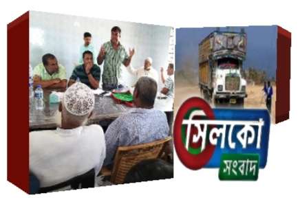 দীর্ঘজট নিরসন শেষে ভোলাগঞ্জে চুনাপাথর আমদানী শুরু হচ্ছে