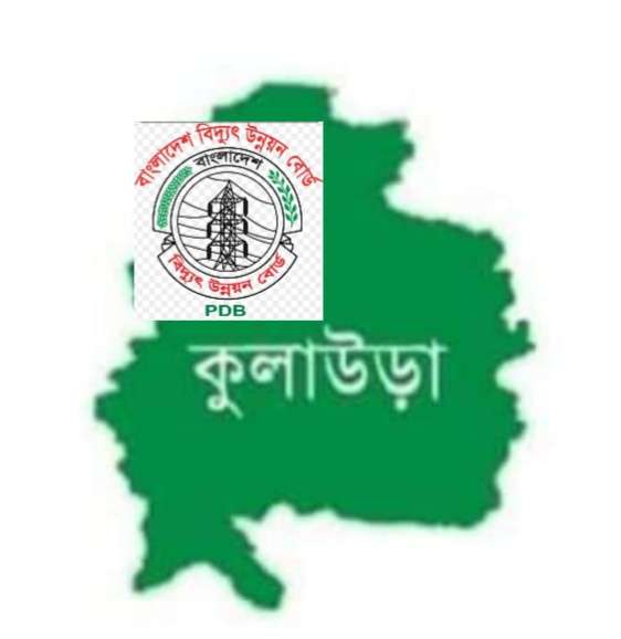 বিদ্যুৎ বিল নিয়ে পিডিবির উপরে অভিযোগ