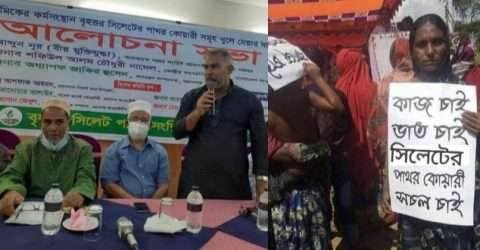 সিলেটের পাথর সম্পদ আমাদের জীবন জীবিকার অন্যতম চালিকা শক্তি “শফিউল আলম চৌধুরী”