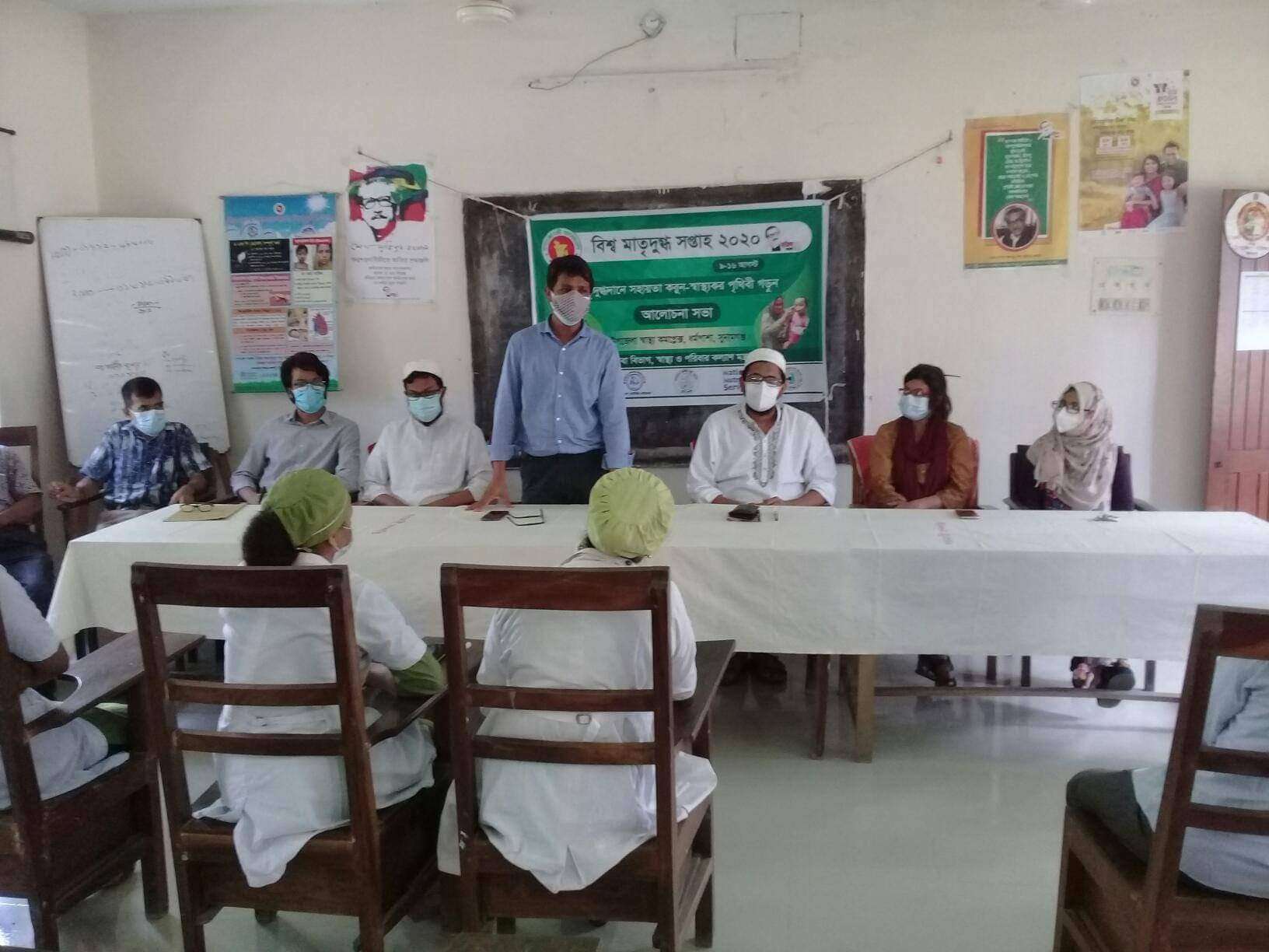 ধর্মপাশায় বিশ্ব মাতৃদুগ্ধ সপ্তাহ উদযাপন উপলক্ষে আলোচনা সভা