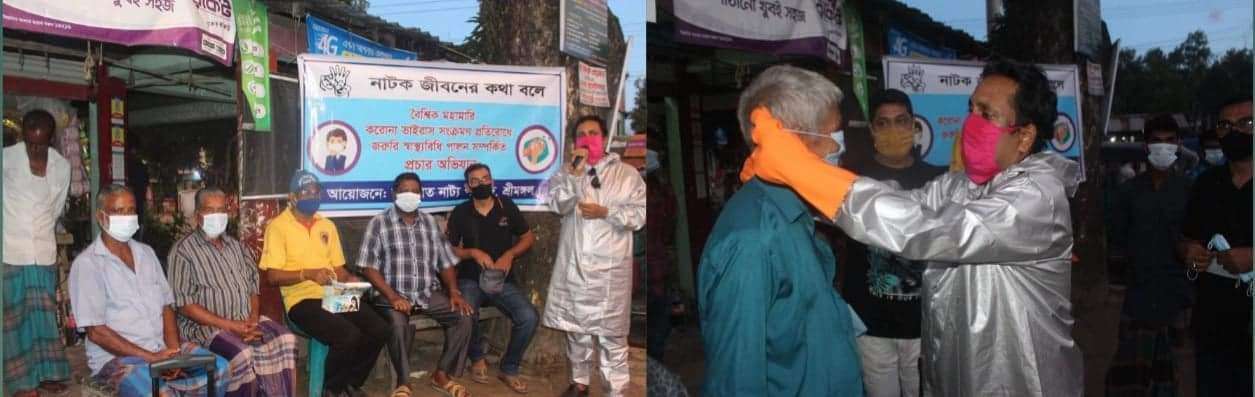 শোক দিবস উপলক্ষে শ্রীমঙ্গল সম্মিলিত নাট্য পরিষদ এর মাস্ক বিতরণ