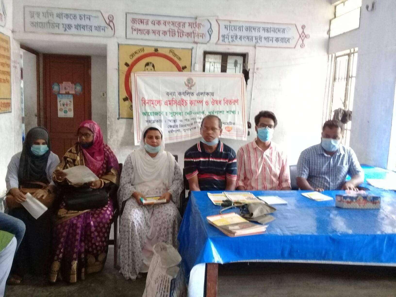 ধর্মপাশায় সুসেবা নেটওয়ার্কের ত্রৈমাসিক পর্যালোচনা সভা অনুষ্ঠিত