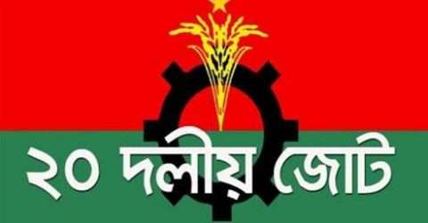 সরিক দলকে পাত্তাই দিচ্ছেনা বিএনপি
