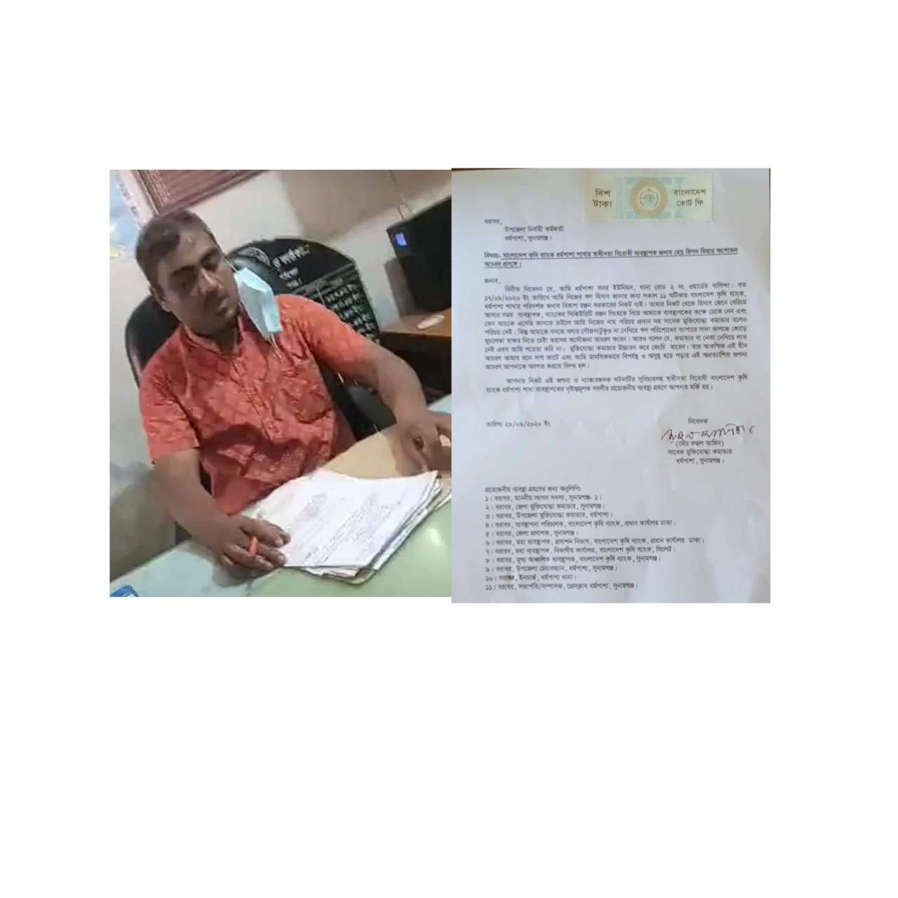 ধর্মপাশায় মুক্তিযোদ্ধার সাথে ব্যাংক কর্মকর্তার অশুভ আচরণ, সুবিচার চেয়ে ইউএনও’র কাছে অভিযোগ