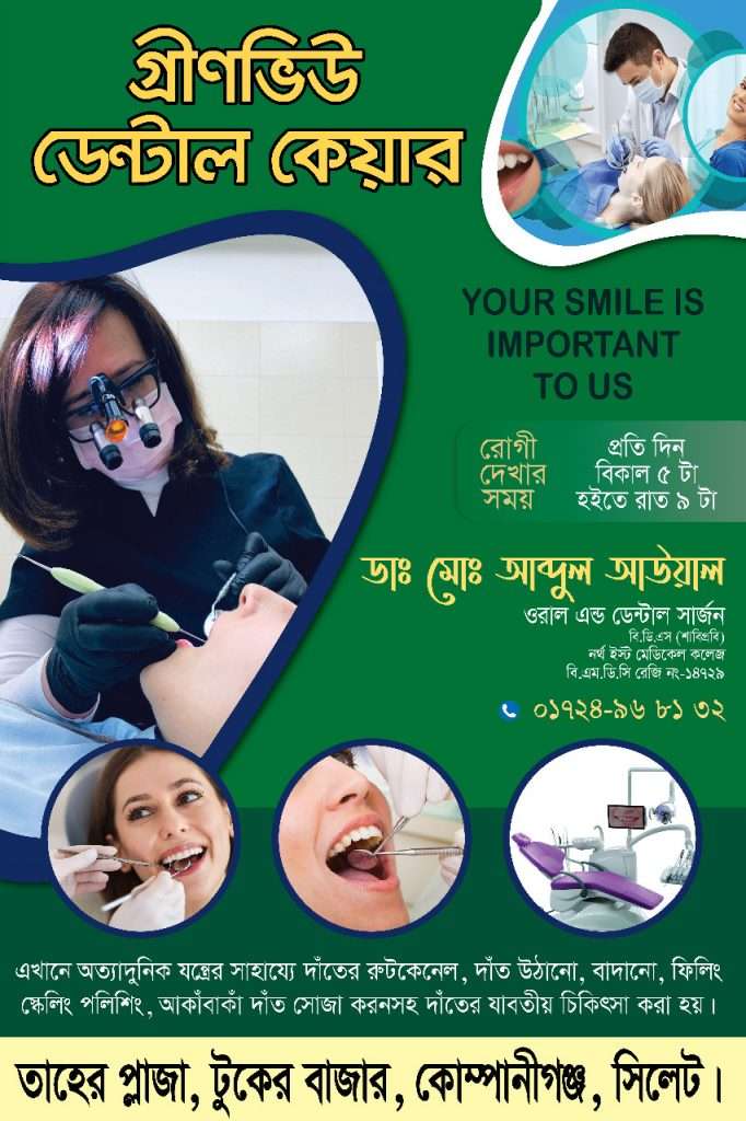আমেরিকান সেনাবাহিনীতে চান্স পেয়েছেন কোম্পানীগঞ্জের মোফাজ্জাল আলী