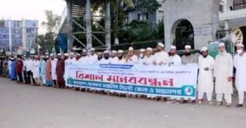 ডেনমার্কে পবিত্র কোরআন অবমানকরার প্রতিবাদে সিলেটে মানববন্ধন