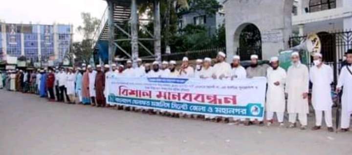 ডেনমার্কে পবিত্র কোরআন অবমানকরার প্রতিবাদে সিলেটে মানববন্ধন