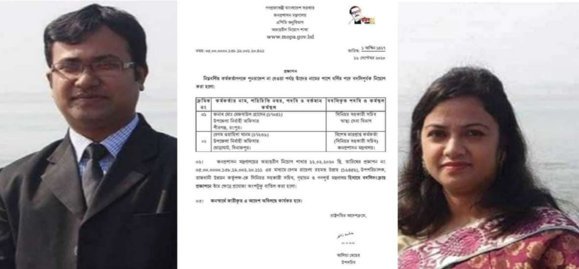 হামলার শিকার ইউএনও ওয়াহিদাকে ওএসডি ও তার স্বামী ইউএনও মেসবাউলকে স্বাস্থ্য বিভাগে বদলী