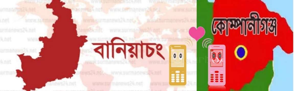 কিশোরীর সাথে ২ সন্তানের পিতার প্রেম,নির্যাতিত কিশোরীকে উদ্ধারে প্রেমিকের বাড়িতে বেরশিক পুলিশের হানা