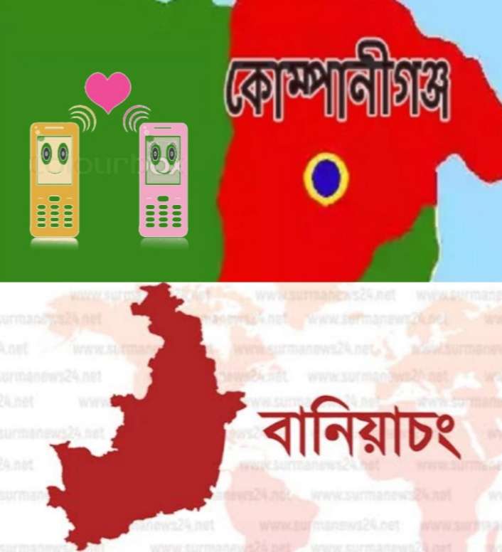 কোম্পানীগঞ্জে প্রেমিকাকে নির্যাতন,ধামাচাপা দেওয়ার চেষ্টা