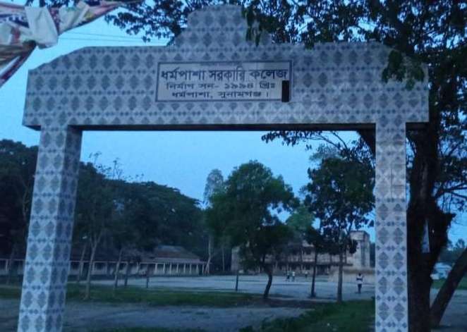 ধর্মপাশা সরকারি কলেজে ভর্তি বানিজ্য,তদন্ত কমিটি গঠন