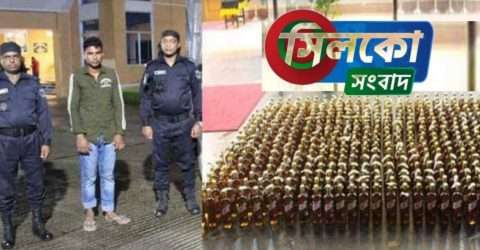 ভোলাগঞ্জ থেকে ৪ শত ৬০ বোতল মদসহ একজন আটক