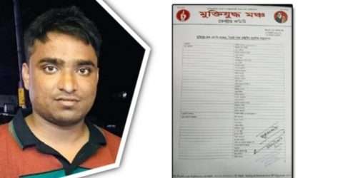 এমসি কলেজ ছাত্রাবাসে গনধর্ষণকারী রবিউল মুক্তিযুদ্ধ মঞ্চের সভাপতি!