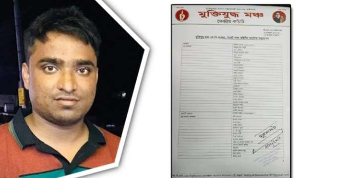 এমসি কলেজ ছাত্রাবাসে গনধর্ষণকারী রবিউল মুক্তিযুদ্ধ মঞ্চের সভাপতি!