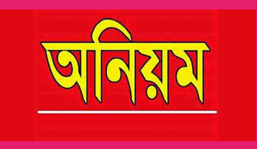 কোম্পানীগঞ্জে শিক্ষা প্রতিষ্টানে নিয়োগ পরিক্ষায় অনিয়মের অভিযোগ