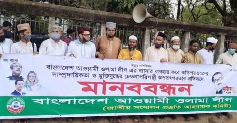 স্বাধীনতা বিরোধীদের চেতনা লালনকারী ও সাম্প্রদায়িকতার জায়গা ওলামা লীগে নেই