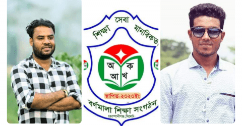 সেচ্ছাসেবী সংগঠন বর্ণমালা’র আত্মপ্রকাশ