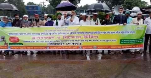 মহানবী (সাঃ) ও কোরআন অবমাননার প্রতিবাদে কমলগঞ্জে বিক্ষোভ