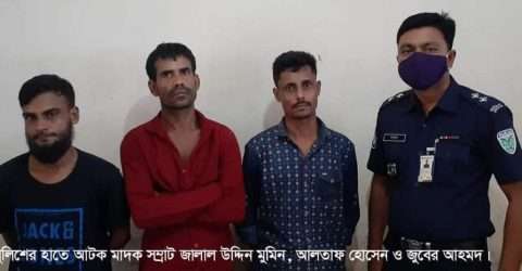 গোলাপগঞ্জে ৫২পিস ইয়াবাসহ ৩ জন আটক