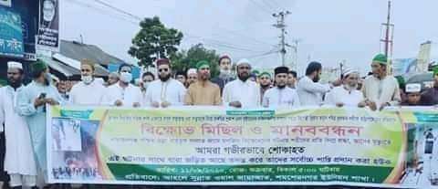 কমলগঞ্জে আহলে সুন্নাত ওয়াল জামাআতের বিক্ষোভ মিছিল